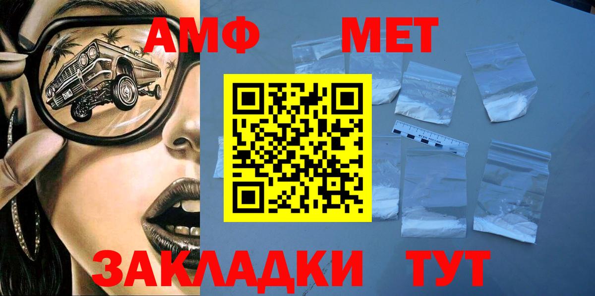 Amphetamine 97% Полысаево
