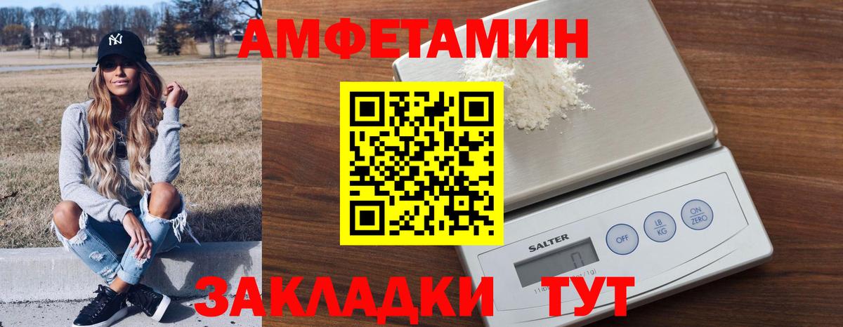 Полысаево  Амфетамин Розовый  АМФ  Вход с VPN 