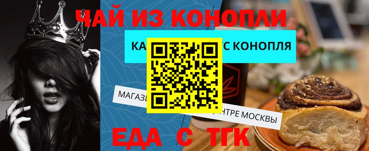 Canna-Cookies конопля Полысаево