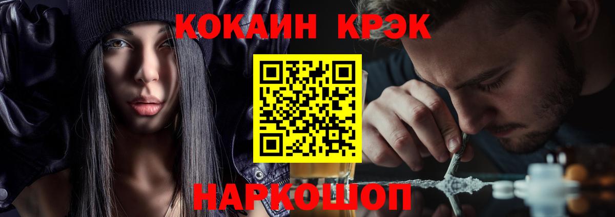 Кокаин FishScale Полысаево