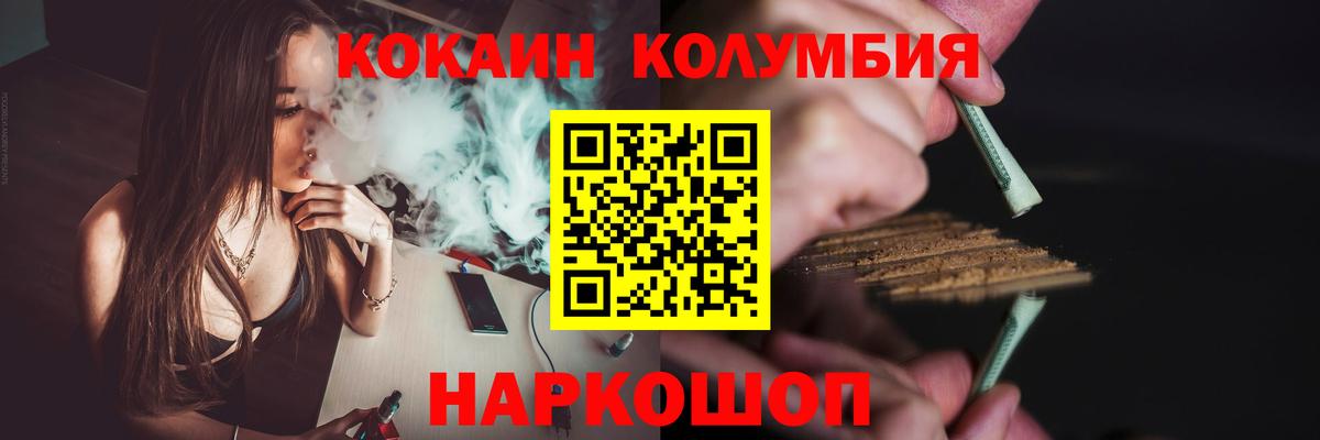 Кокаин 99%  Cocaine 98%  Полысаево  Вход с VPN 