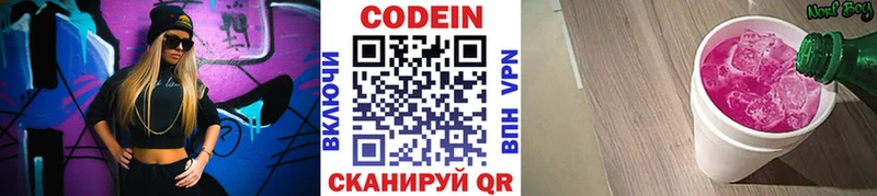 blacksprut сайт  Полысаево  Кодеиновый сироп Lean Purple Drank 