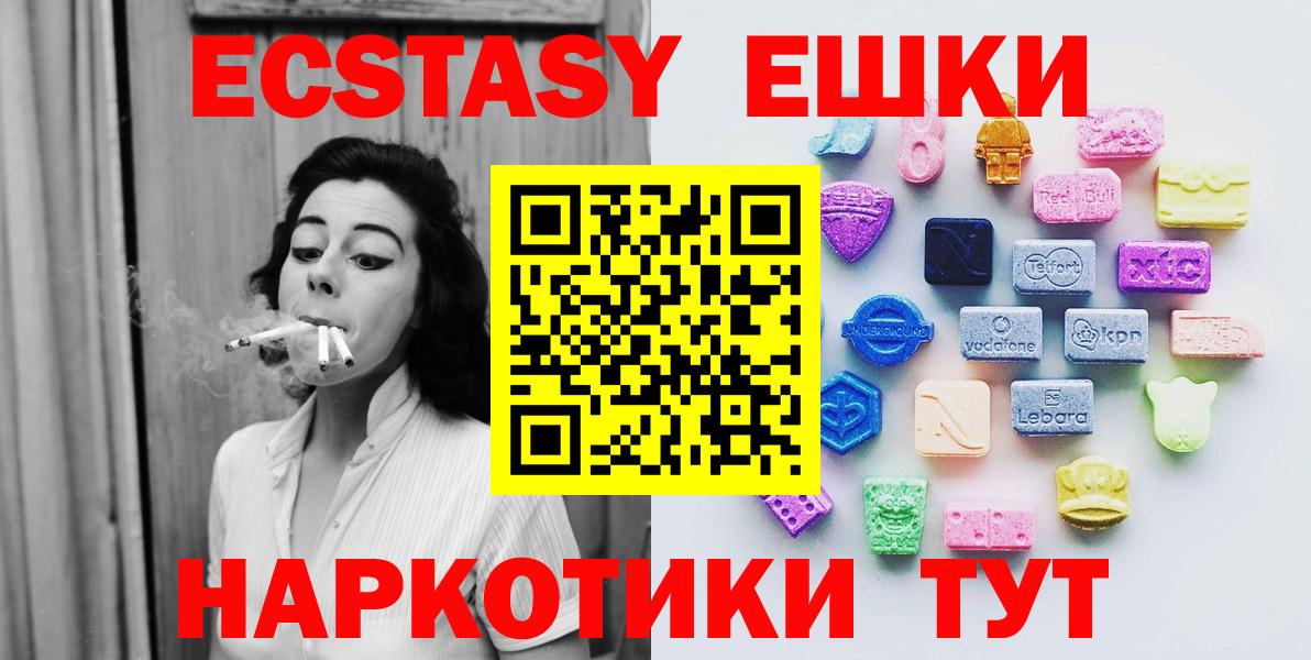 Экстази таблы  Ecstasy  Полысаево  Вход с VPN 
