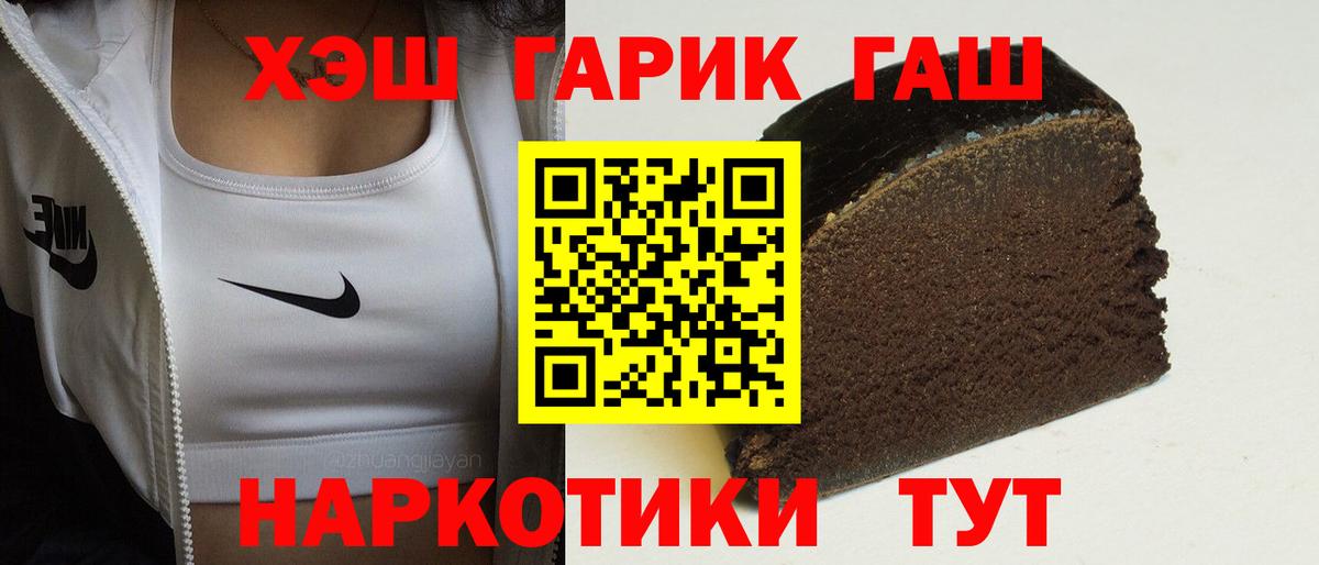 ГАШИШ гашик  ГАШ хэш  продажа наркотиков  Вход с VPN  Полысаево 