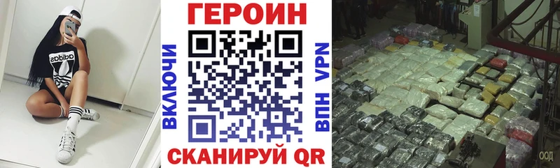 ГЕРОИН афганец  как найти   Полысаево 