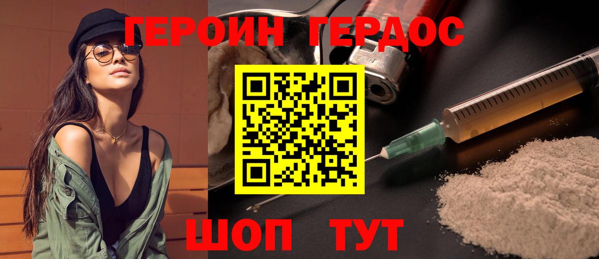 Полысаево  ГЕРОИН гречка  Вход с VPN 