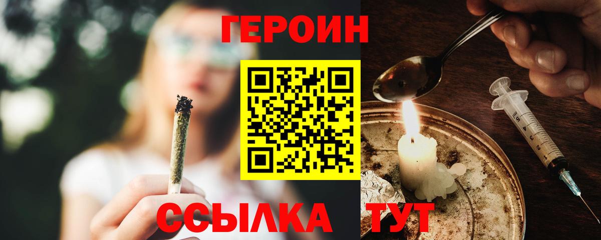 ГЕРОИН гречка Полысаево