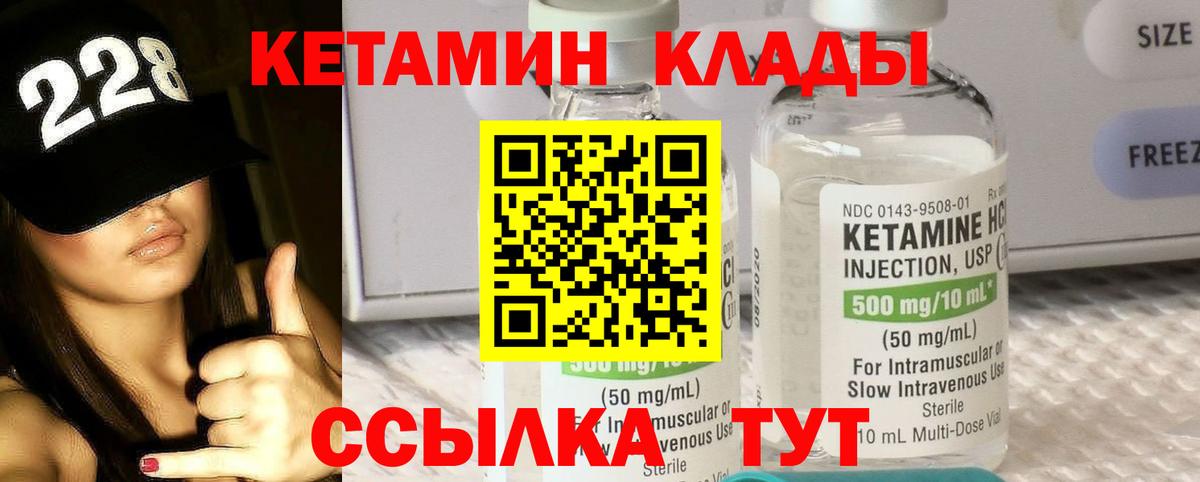 КЕТАМИН ketamine  Вход с VPN  КЕТАМИН ketamine  сайты даркнета как зайти  Полысаево 