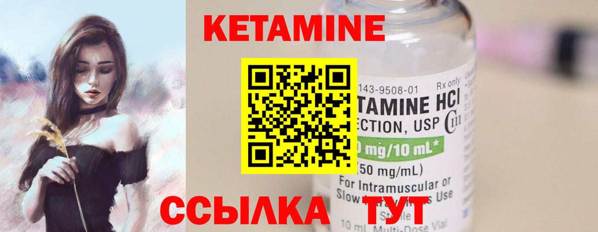 Кетамин ketamine Полысаево