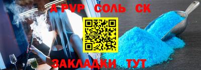 ALPHA PVP Первоуральск