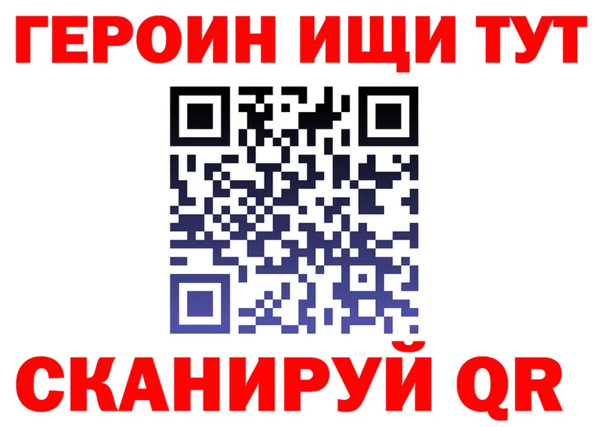 ГЕРОИН герыч ONION darknet mega Полысаево