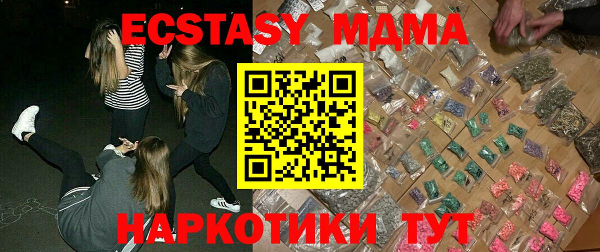 Полысаево  MDMA VHQ  MDMA молли  Вход с VPN 