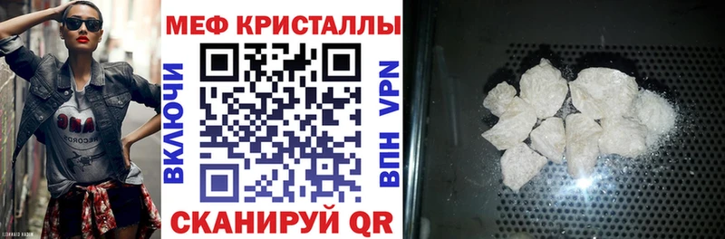 МЕФ mephedrone  Полысаево 