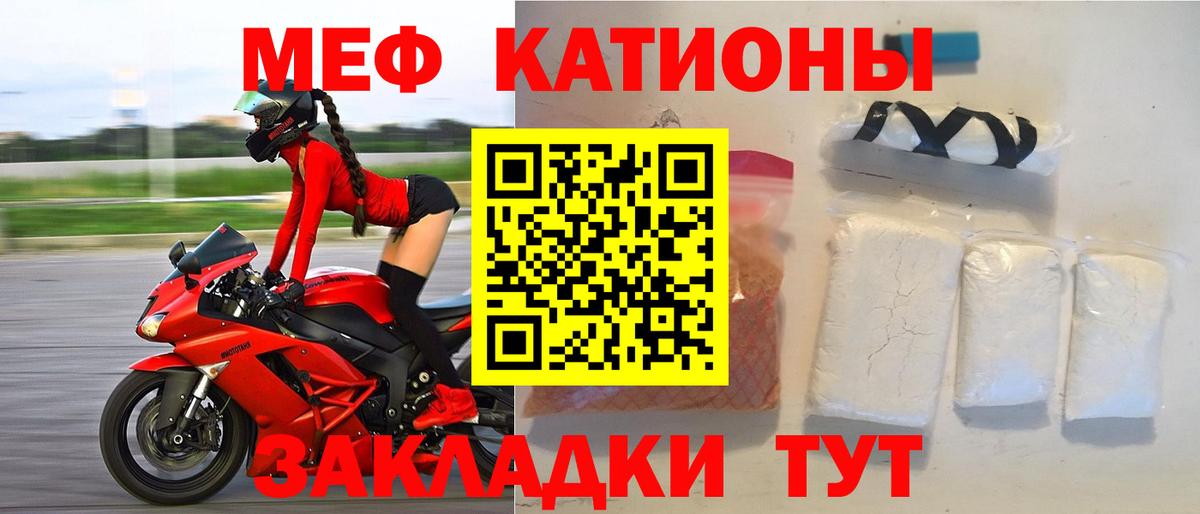 Полысаево  МЕФ mephedrone  Вход с VPN  Мефедрон VHQ 