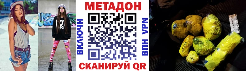 Метадон белоснежный  Полысаево 