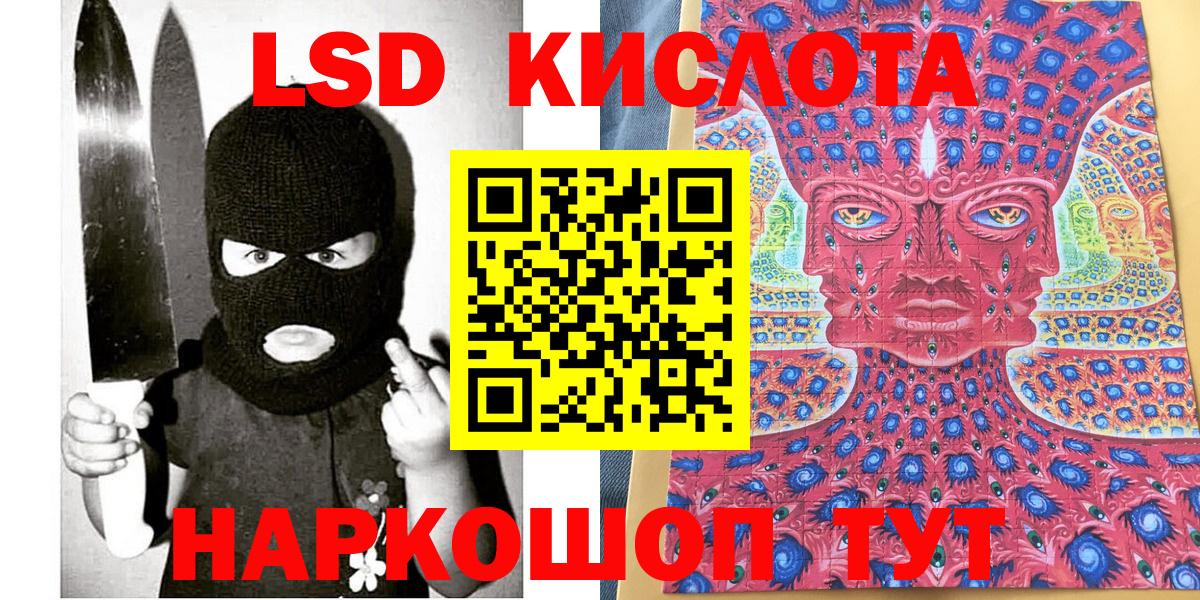 Наркотические марки 1,8мг  Наркотические марки 1,8мг  Полысаево  Вход с VPN 