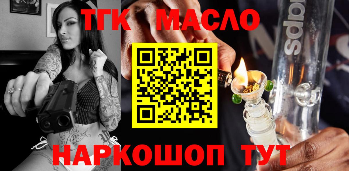 Дистиллят ТГК жижа Полысаево