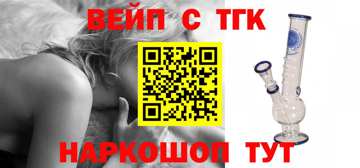 ТГК Wax  Вход с VPN  как найти закладки  Дистиллят ТГК Wax  Полысаево 